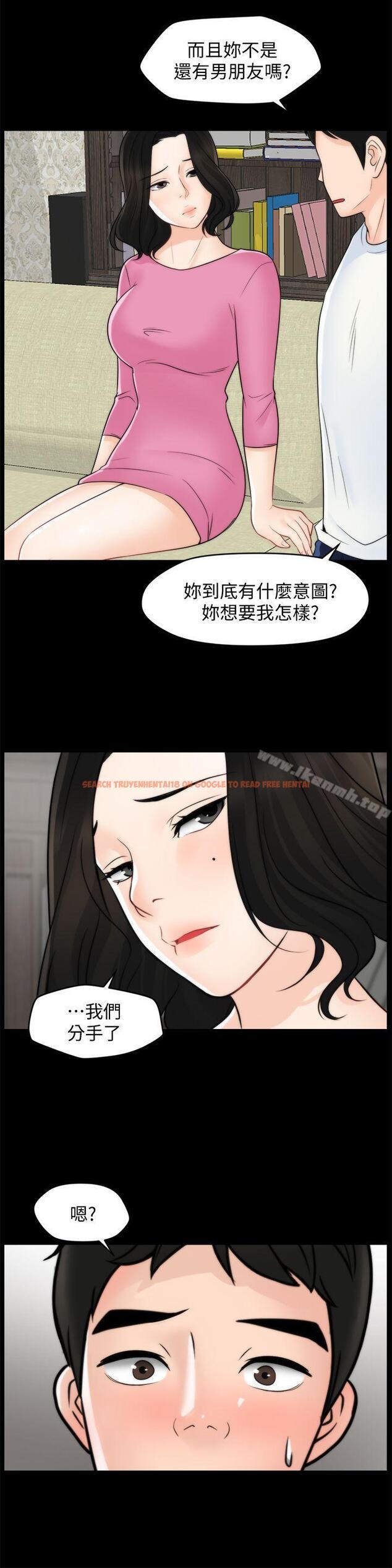 查看漫画偷偷愛 - 第46話-姐姐的嫉妒心 - tymanga.com中的20653图片