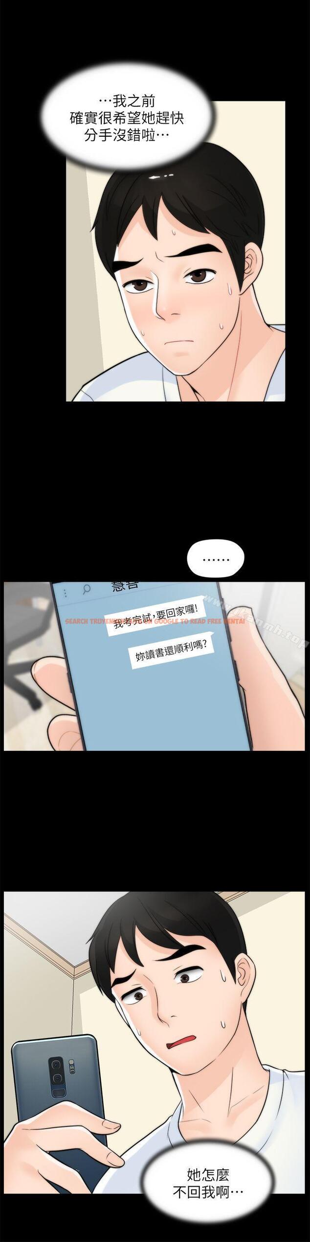查看漫画偷偷愛 - 第46話-姐姐的嫉妒心 - tymanga.com中的20734图片
