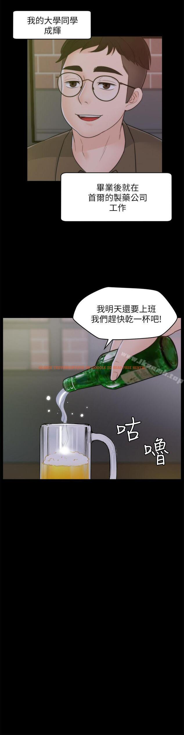 查看漫画偷偷愛 - 第46話-姐姐的嫉妒心 - tymanga.com中的20798图片
