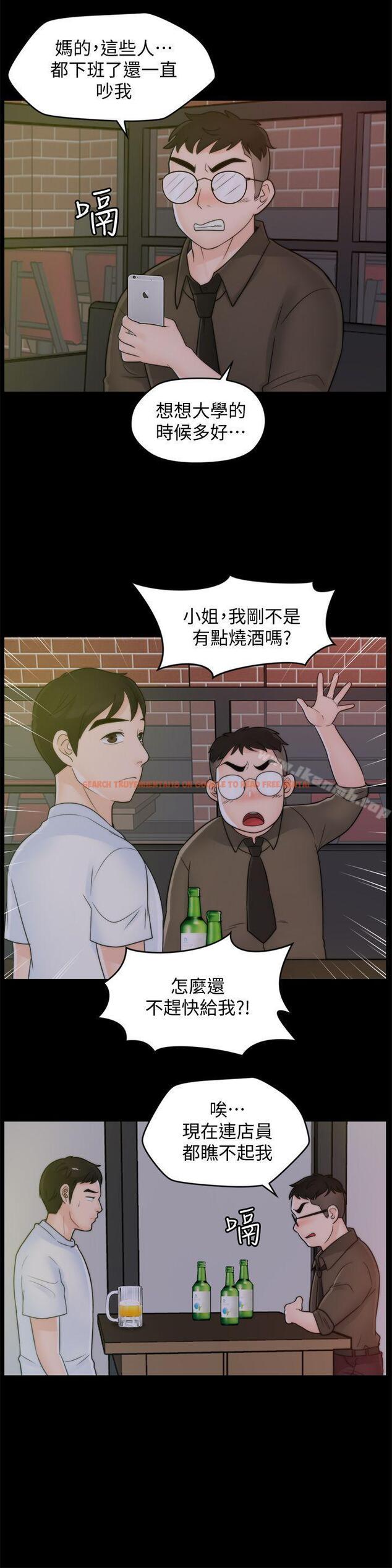 查看漫画偷偷愛 - 第46話-姐姐的嫉妒心 - tymanga.com中的20814图片