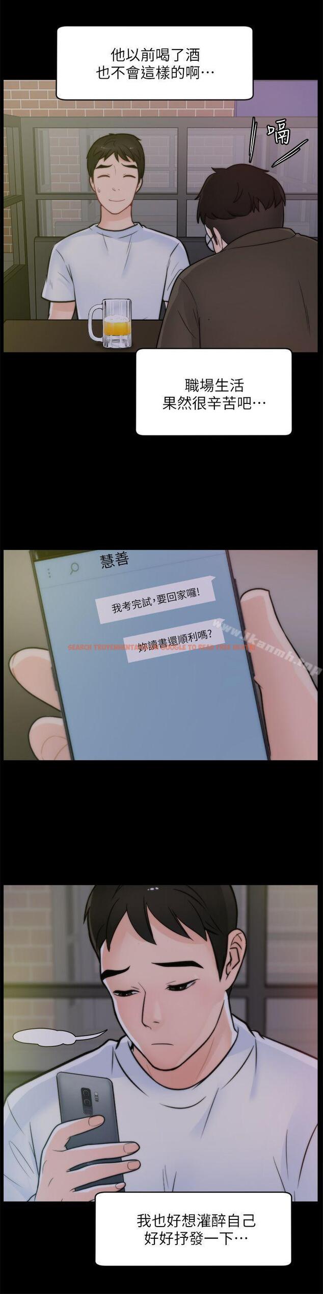 查看漫画偷偷愛 - 第46話-姐姐的嫉妒心 - tymanga.com中的20863图片
