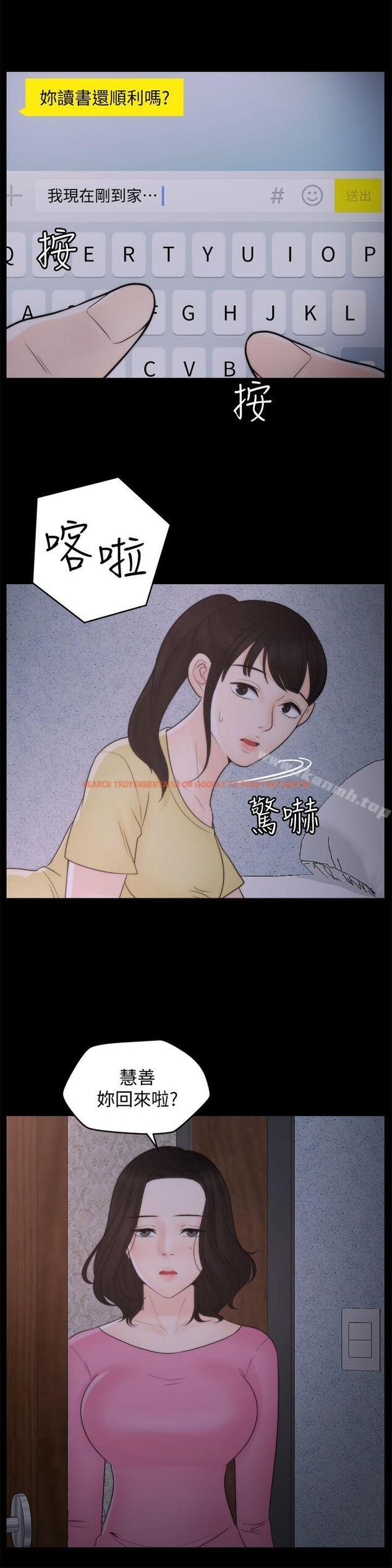 查看漫画偷偷愛 - 第46話-姐姐的嫉妒心 - tymanga.com中的20917图片