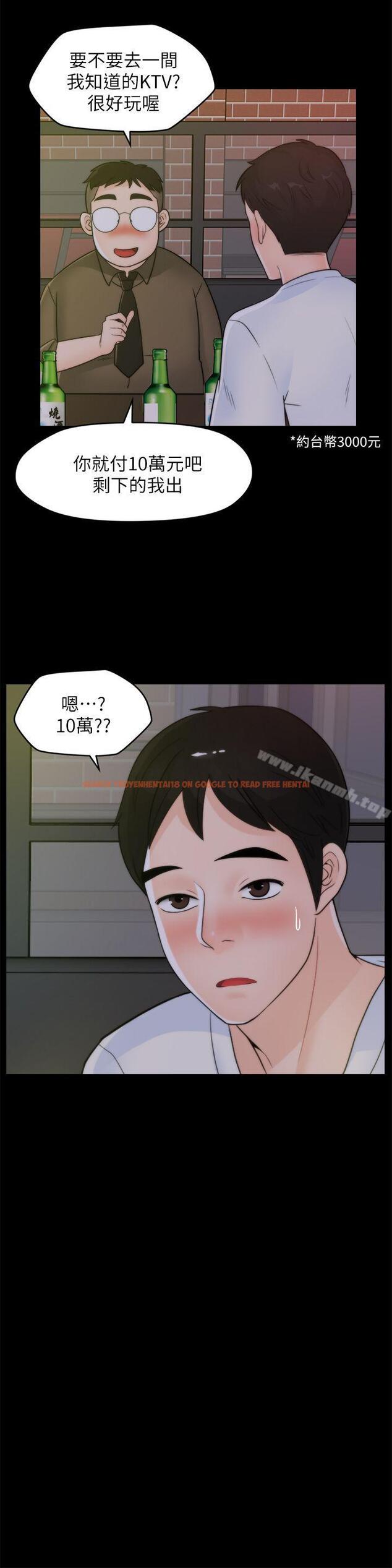 查看漫画偷偷愛 - 第47話-友振的真心 - tymanga.com中的21052图片