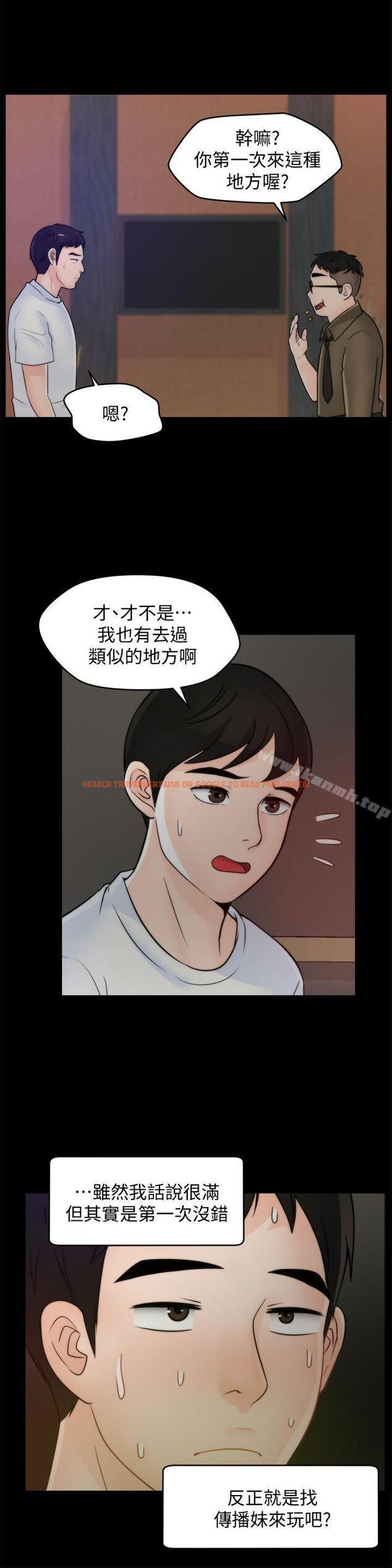 查看漫画偷偷愛 - 第47話-友振的真心 - tymanga.com中的21099图片