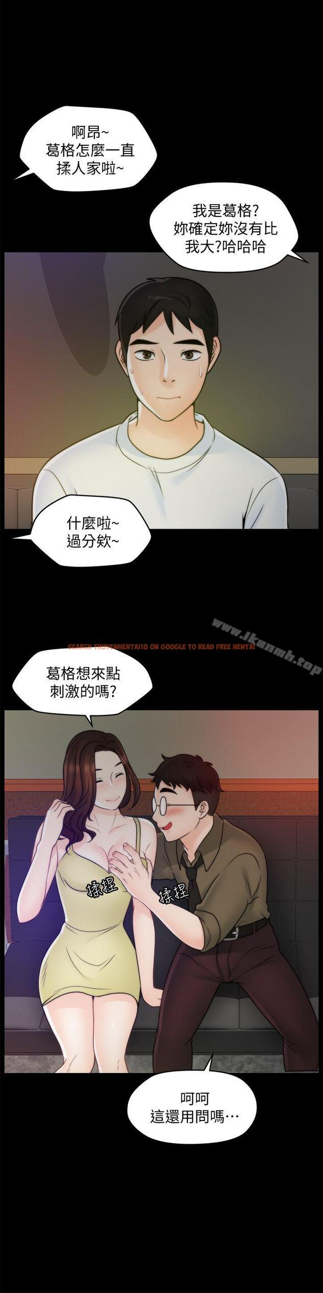 查看漫画偷偷愛 - 第47話-友振的真心 - tymanga.com中的21180图片