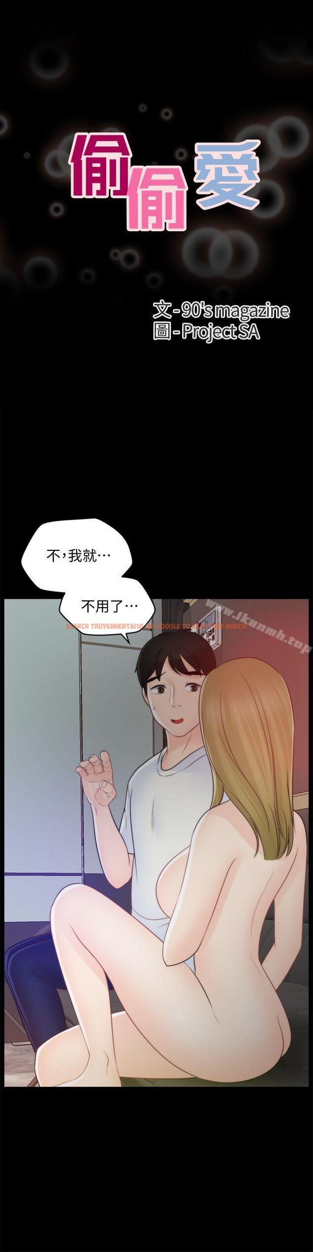 查看漫画偷偷愛 - 第48話-緊急來電 - tymanga.com中的21491图片