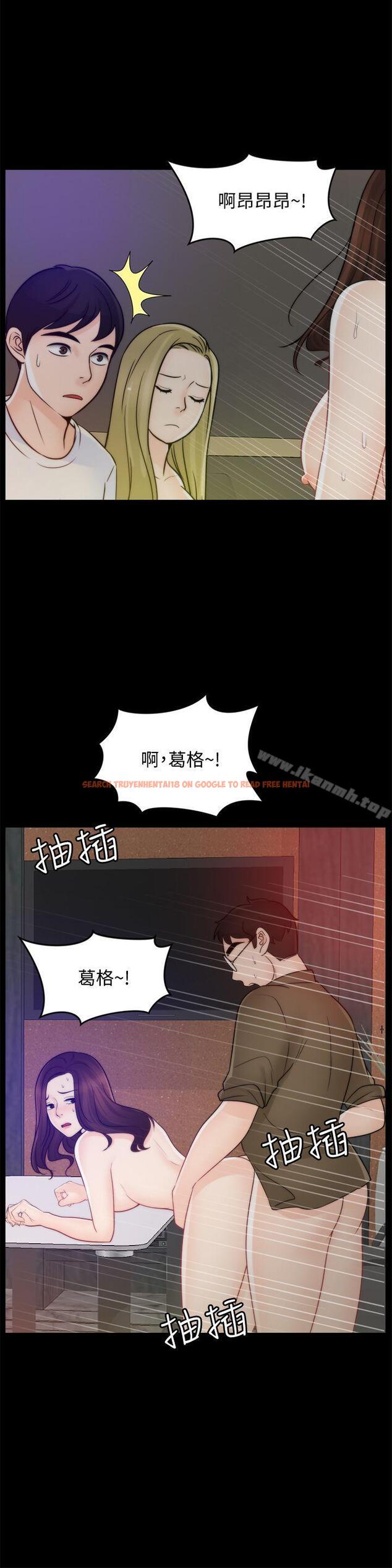 查看漫画偷偷愛 - 第48話-緊急來電 - tymanga.com中的21515图片