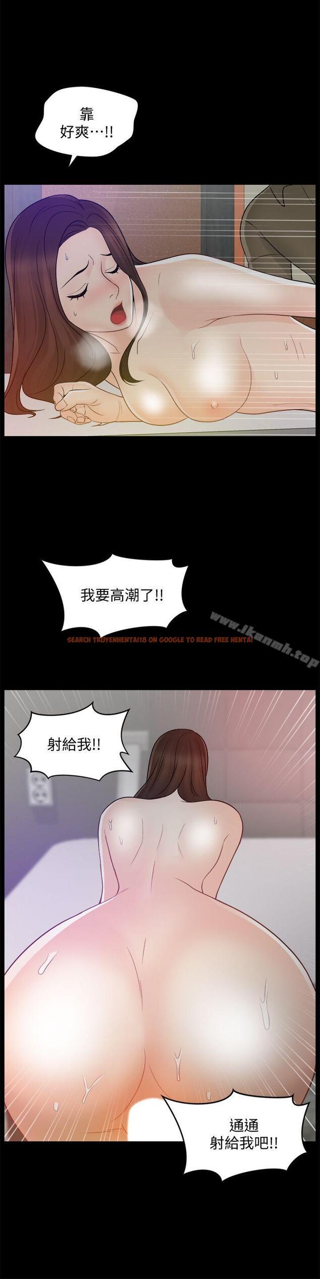 查看漫画偷偷愛 - 第48話-緊急來電 - tymanga.com中的21523图片