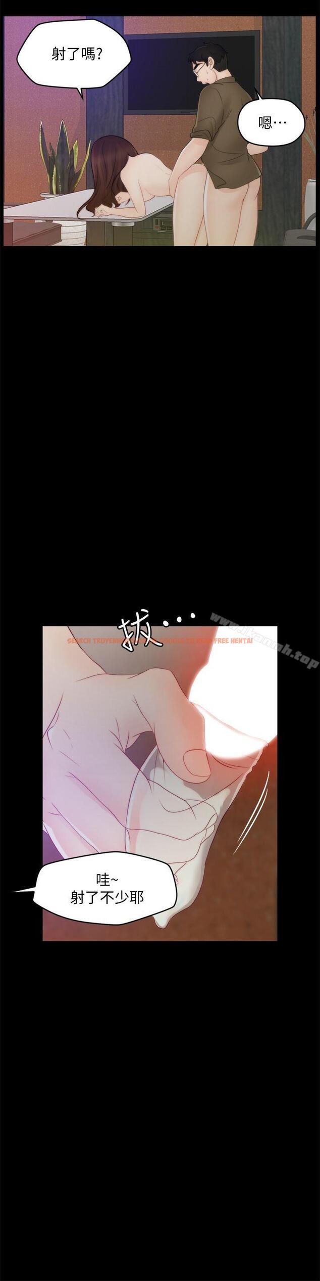 查看漫画偷偷愛 - 第48話-緊急來電 - tymanga.com中的21548图片