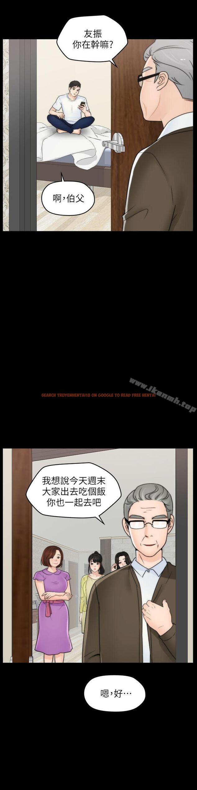 查看漫画偷偷愛 - 第48話-緊急來電 - tymanga.com中的21643图片