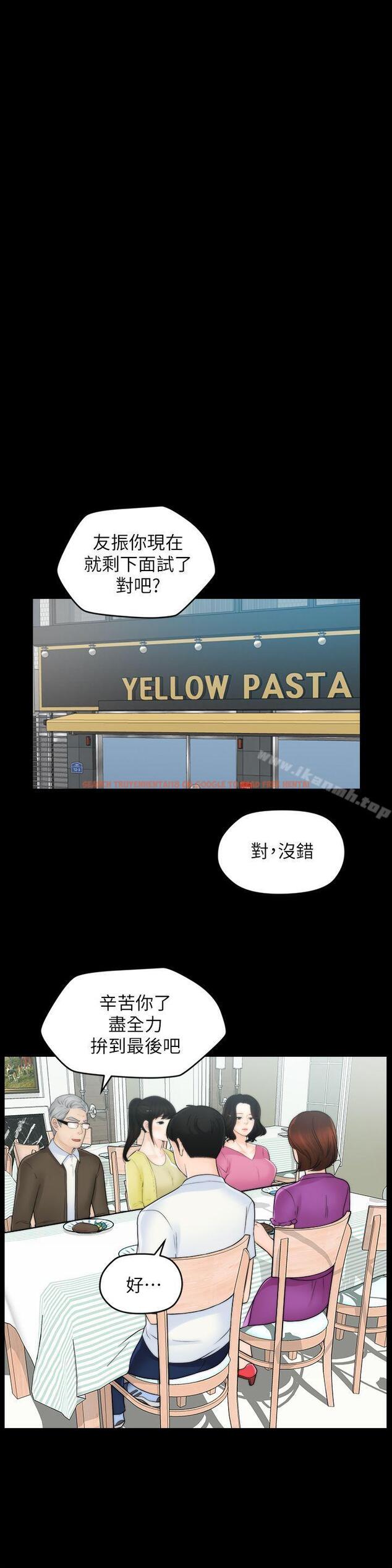 查看漫画偷偷愛 - 第48話-緊急來電 - tymanga.com中的21654图片