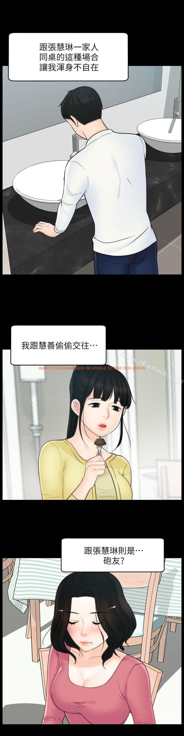 查看漫画偷偷愛 - 第48話-緊急來電 - tymanga.com中的21695图片