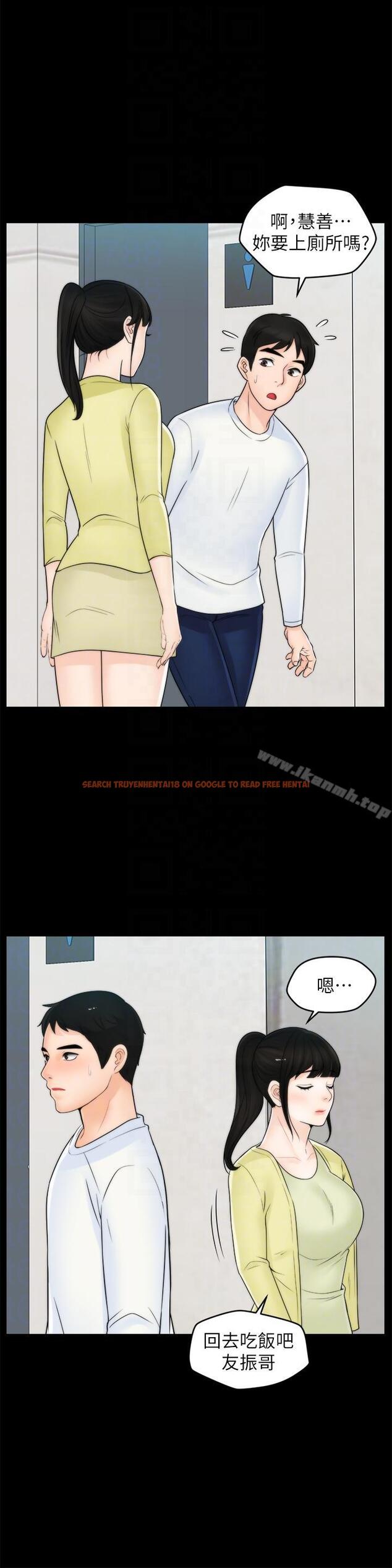 查看漫画偷偷愛 - 第48話-緊急來電 - tymanga.com中的21738图片