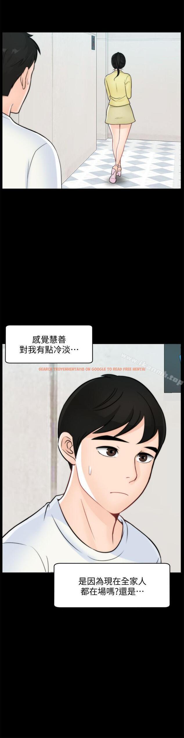 查看漫画偷偷愛 - 第48話-緊急來電 - tymanga.com中的21748图片