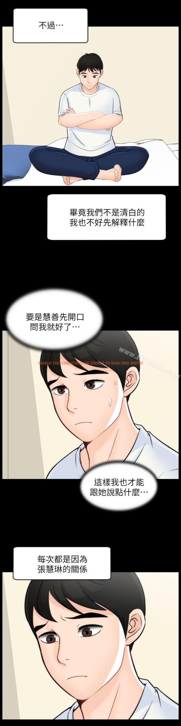 查看漫画偷偷愛 - 第48話-緊急來電 - tymanga.com中的21857图片
