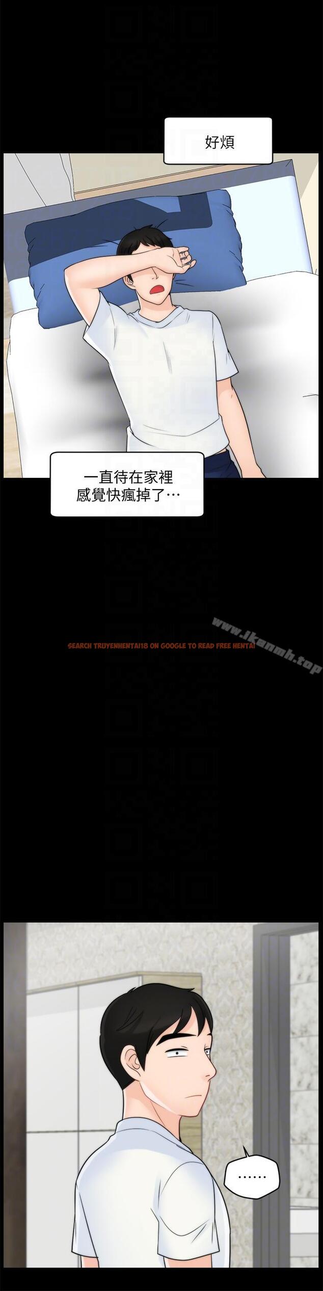 查看漫画偷偷愛 - 第48話-緊急來電 - tymanga.com中的21880图片