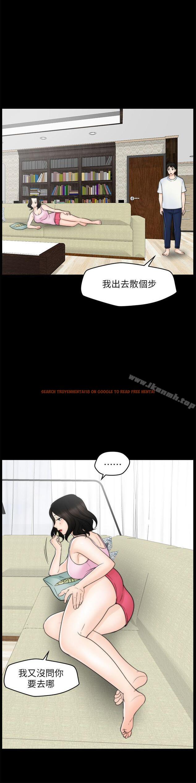 查看漫画偷偷愛 - 第48話-緊急來電 - tymanga.com中的21888图片