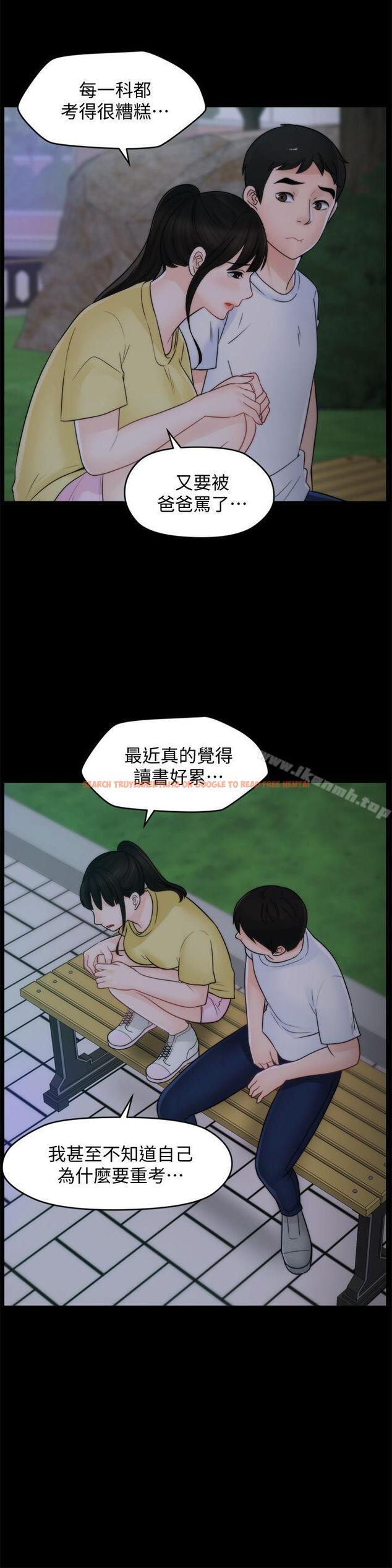 查看漫画偷偷愛 - 第49話-你跟姐姐是什麼關係? - tymanga.com中的22084图片
