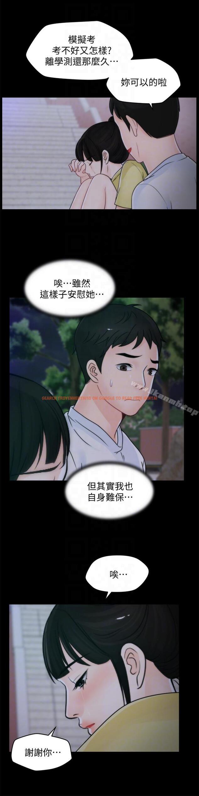 查看漫画偷偷愛 - 第49話-你跟姐姐是什麼關係? - tymanga.com中的22104图片