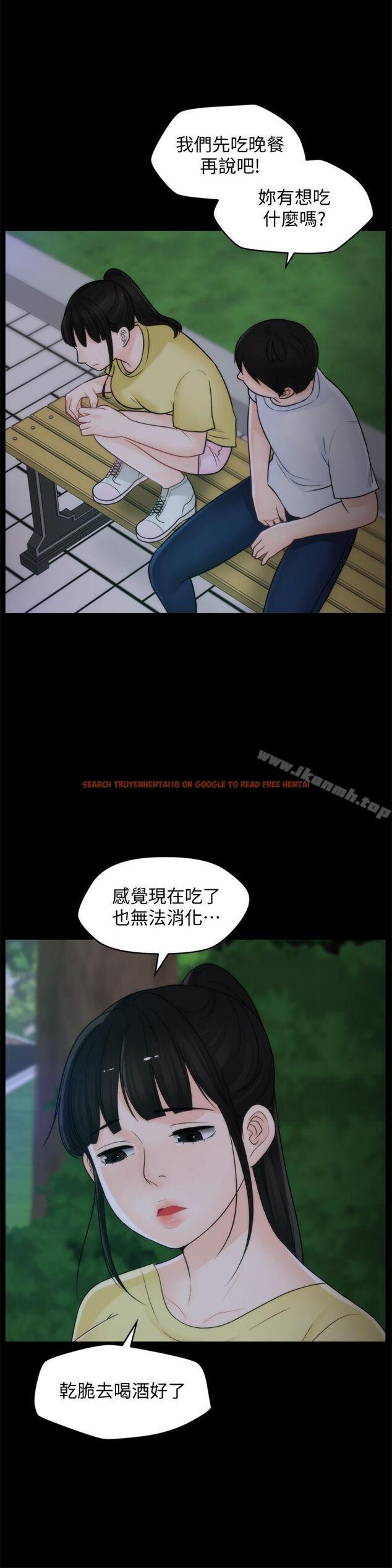 查看漫画偷偷愛 - 第49話-你跟姐姐是什麼關係? - tymanga.com中的22118图片