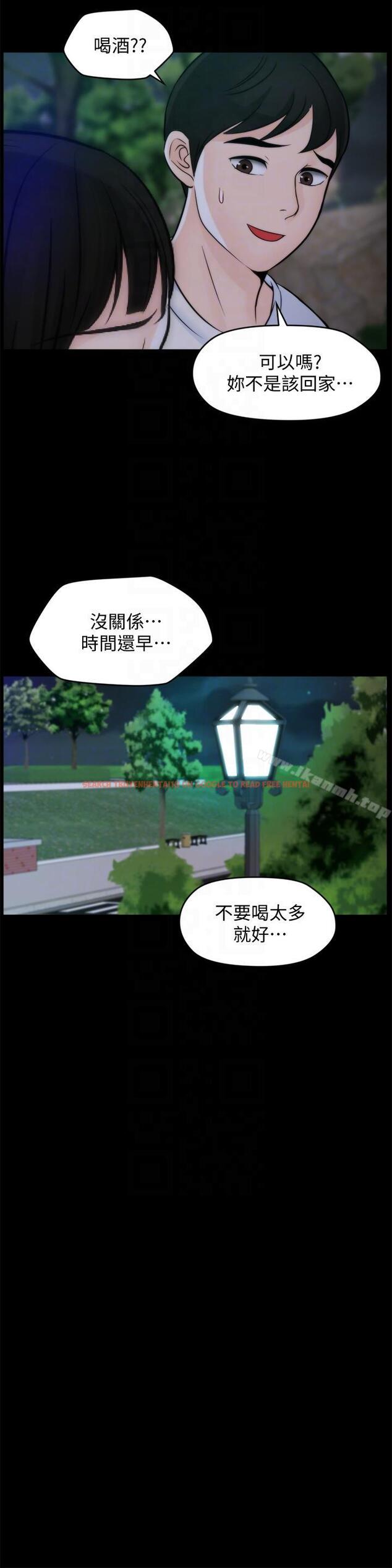 查看漫画偷偷愛 - 第49話-你跟姐姐是什麼關係? - tymanga.com中的22123图片