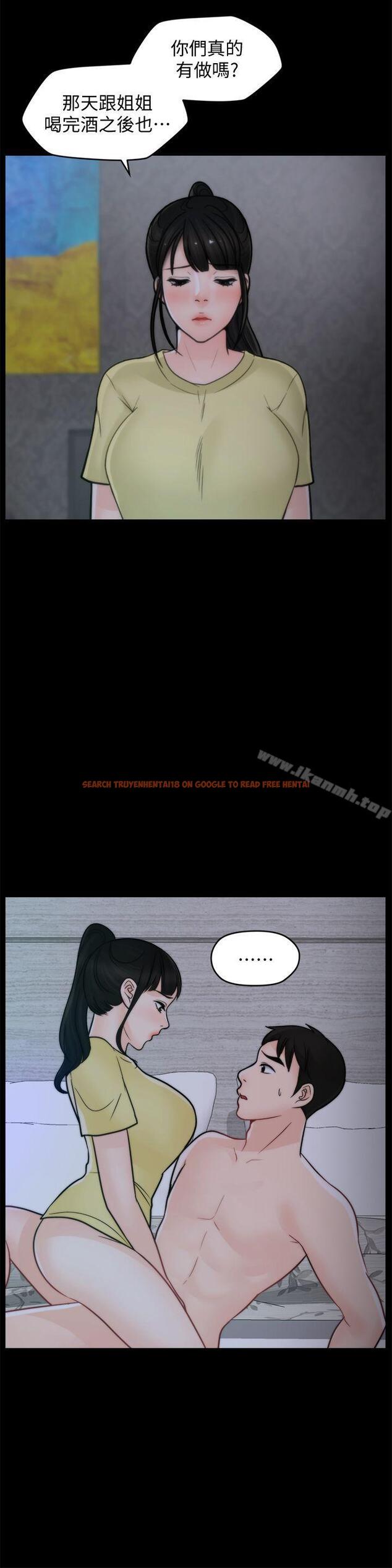 查看漫画偷偷愛 - 第49話-你跟姐姐是什麼關係? - tymanga.com中的22414图片