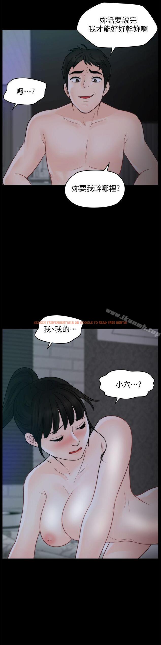 查看漫画偷偷愛 - 第51話-調教慧善 - tymanga.com中的23155图片