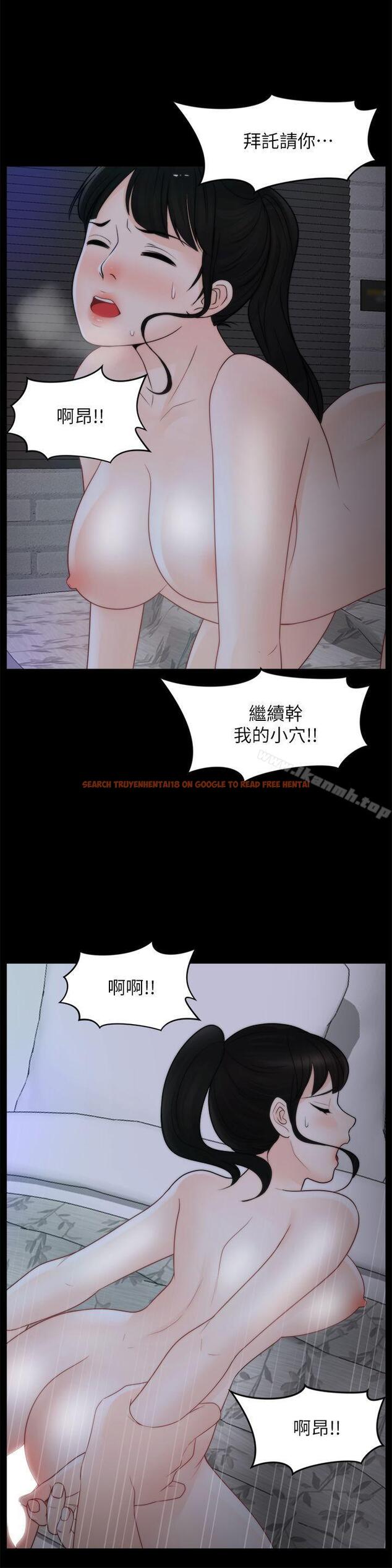 查看漫画偷偷愛 - 第51話-調教慧善 - tymanga.com中的23251图片