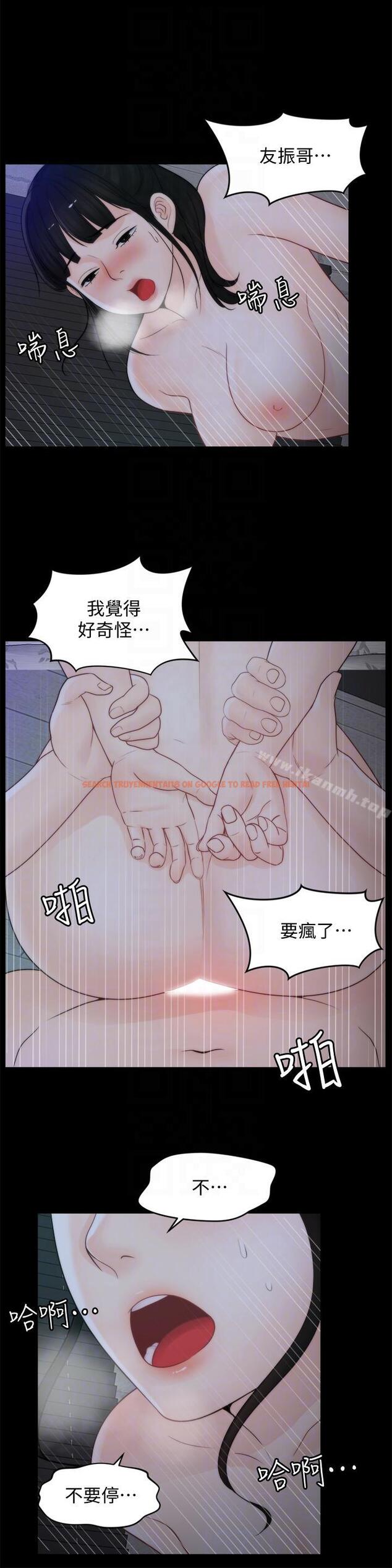 查看漫画偷偷愛 - 第51話-調教慧善 - tymanga.com中的23271图片
