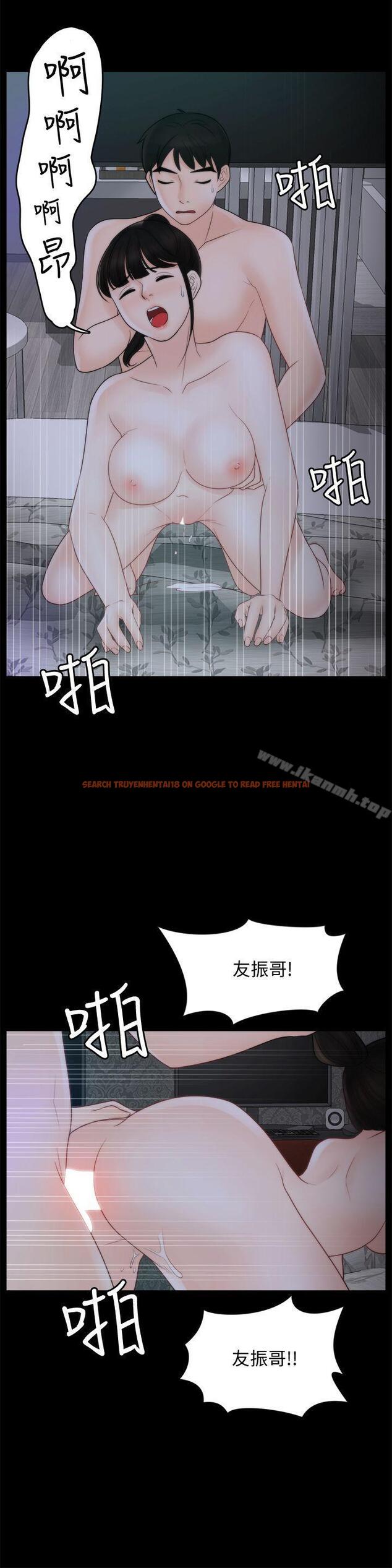 查看漫画偷偷愛 - 第51話-調教慧善 - tymanga.com中的23323图片