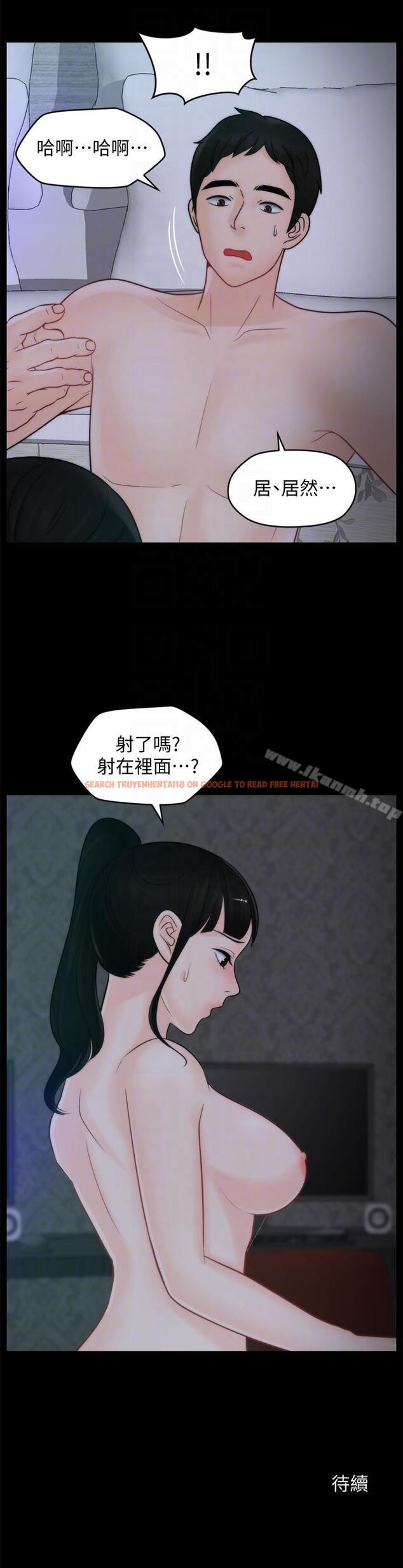 查看漫画偷偷愛 - 第51話-調教慧善 - tymanga.com中的23405图片