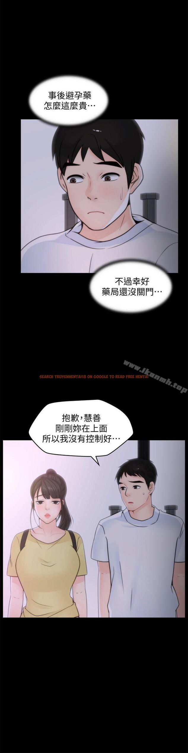 查看漫画偷偷愛 - 第52話-姐妹倆的態度轉變 - tymanga.com中的23485图片