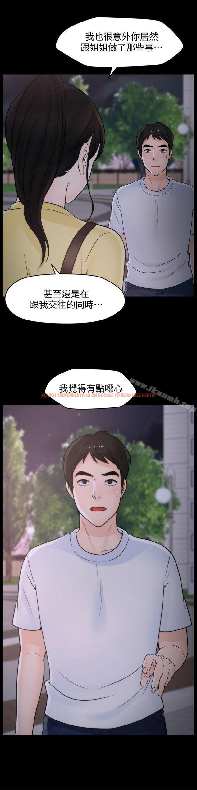 查看漫画偷偷愛 - 第52話-姐妹倆的態度轉變 - tymanga.com中的23612图片