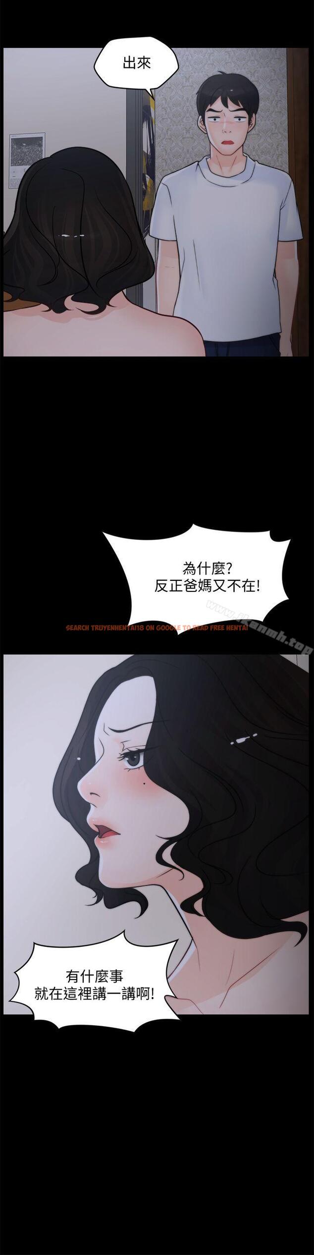 查看漫画偷偷愛 - 第52話-姐妹倆的態度轉變 - tymanga.com中的23718图片