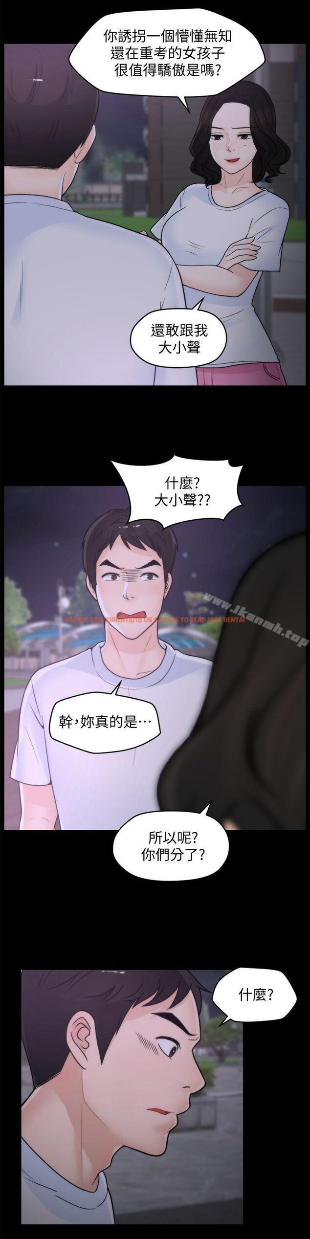 查看漫画偷偷愛 - 第52話-姐妹倆的態度轉變 - tymanga.com中的23838图片