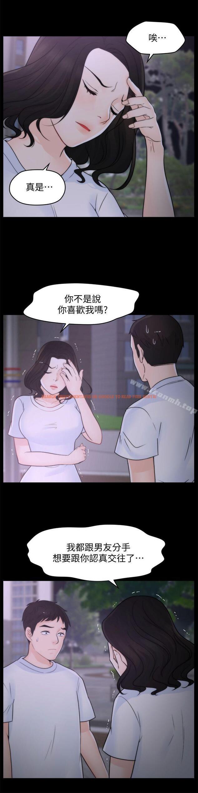 查看漫画偷偷愛 - 第52話-姐妹倆的態度轉變 - tymanga.com中的23892图片
