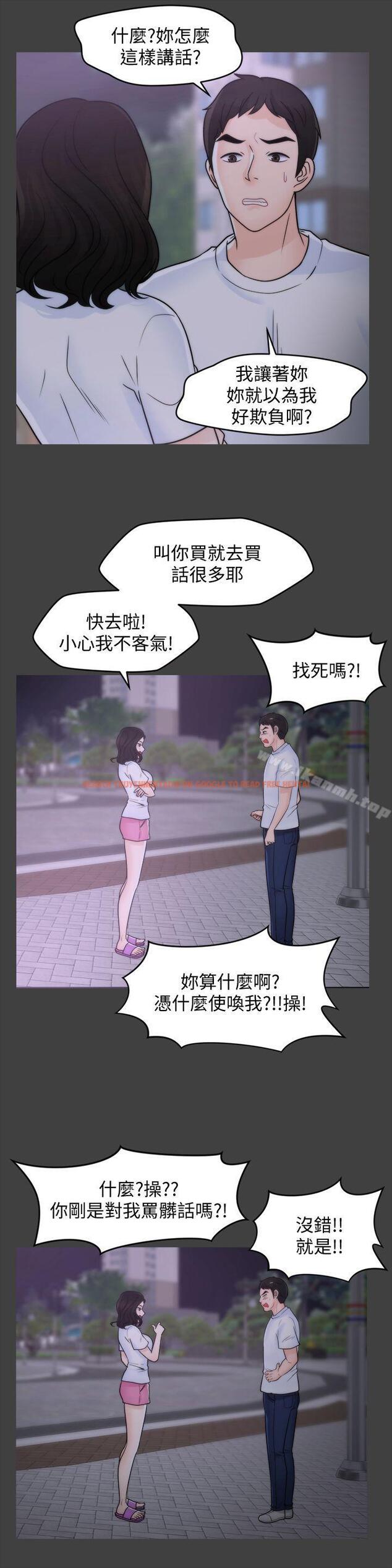 查看漫画偷偷愛 - 第53話-你還記得我們的初吻嗎? - tymanga.com中的24110图片