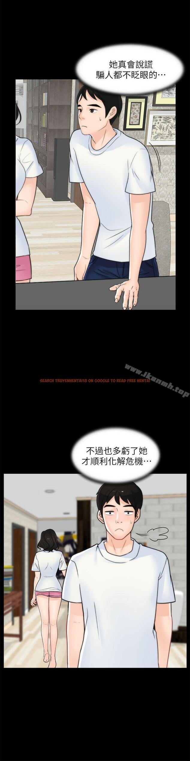 查看漫画偷偷愛 - 第53話-你還記得我們的初吻嗎? - tymanga.com中的24220图片