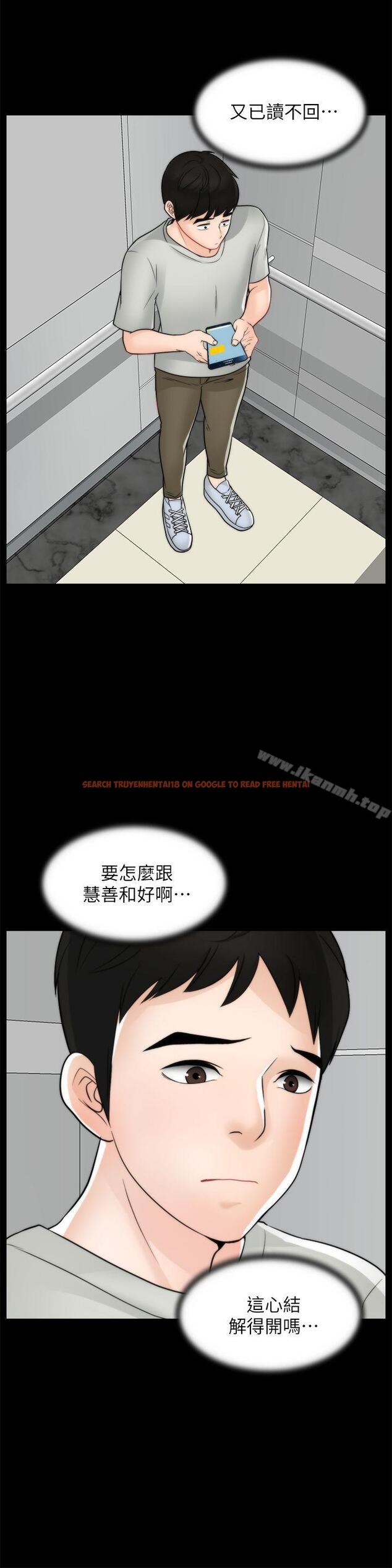 查看漫画偷偷愛 - 第53話-你還記得我們的初吻嗎? - tymanga.com中的24301图片