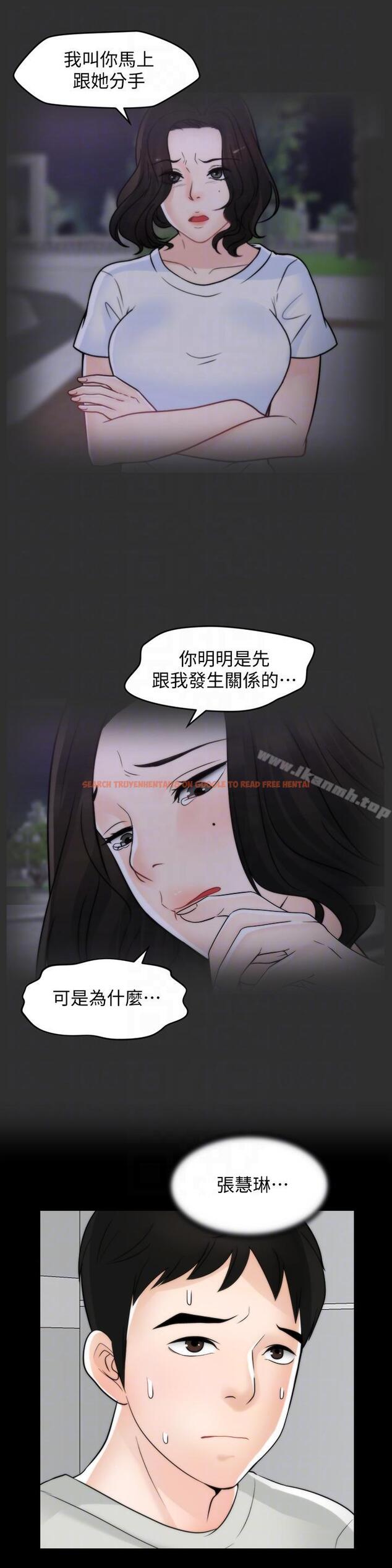 查看漫画偷偷愛 - 第53話-你還記得我們的初吻嗎? - tymanga.com中的24318图片