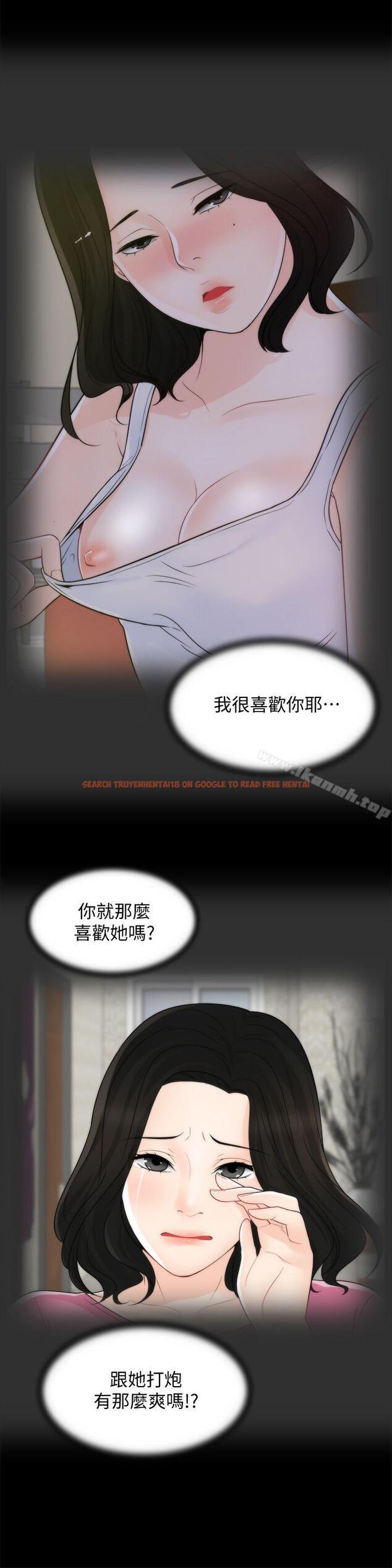 查看漫画偷偷愛 - 第53話-你還記得我們的初吻嗎? - tymanga.com中的24325图片
