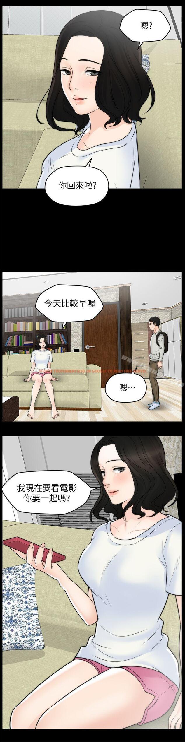 查看漫画偷偷愛 - 第53話-你還記得我們的初吻嗎? - tymanga.com中的24353图片