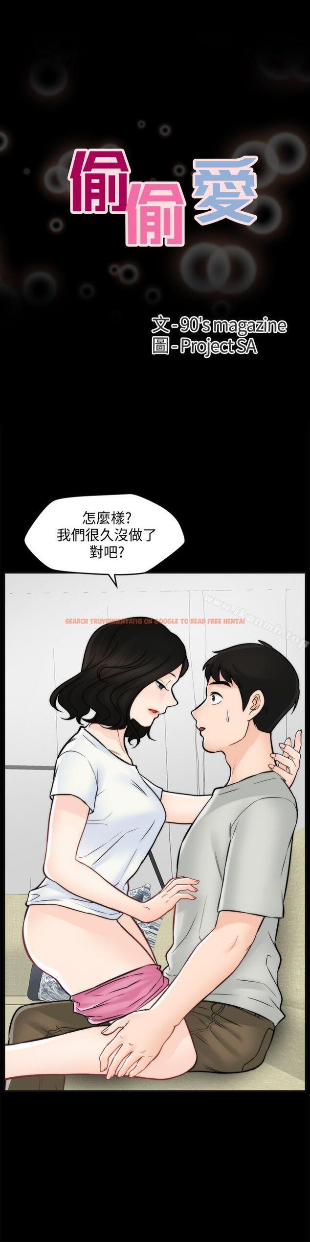查看漫画偷偷愛 - 第54話-慧琳的請求 - www.tymanga.com中的24540图片