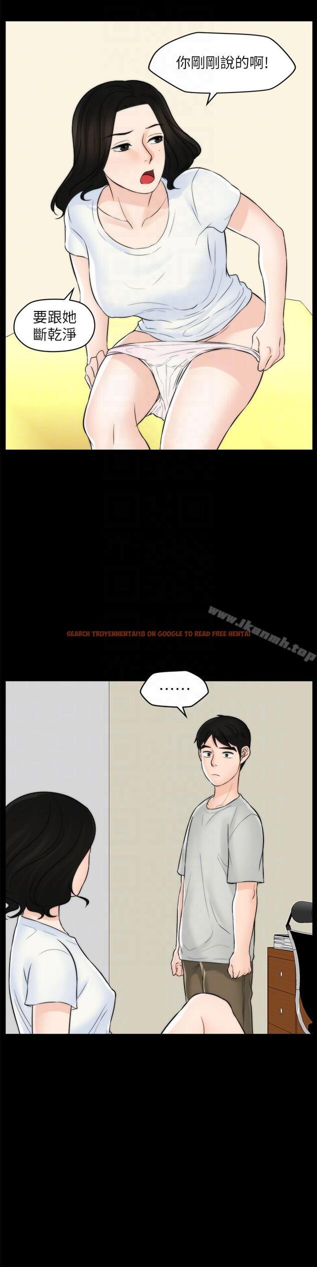 查看漫画偷偷愛 - 第55話-只對友振有反應的身體 - www.tymanga.com中的25489图片