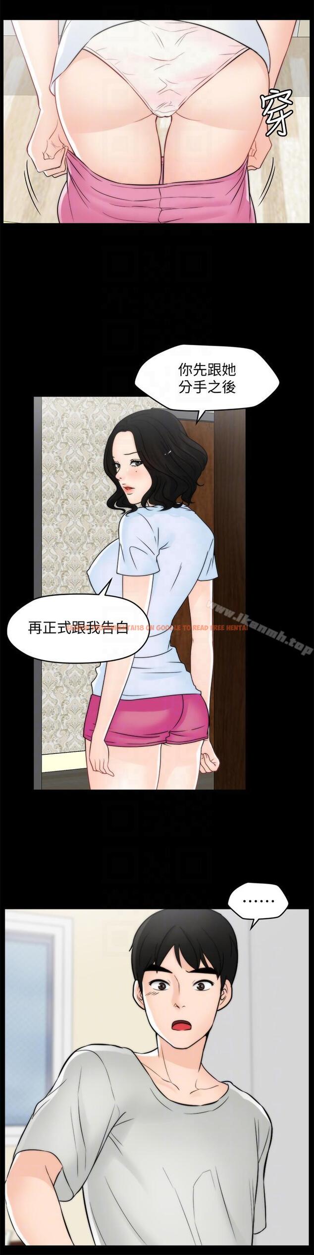 查看漫画偷偷愛 - 第55話-只對友振有反應的身體 - www.tymanga.com中的25525图片