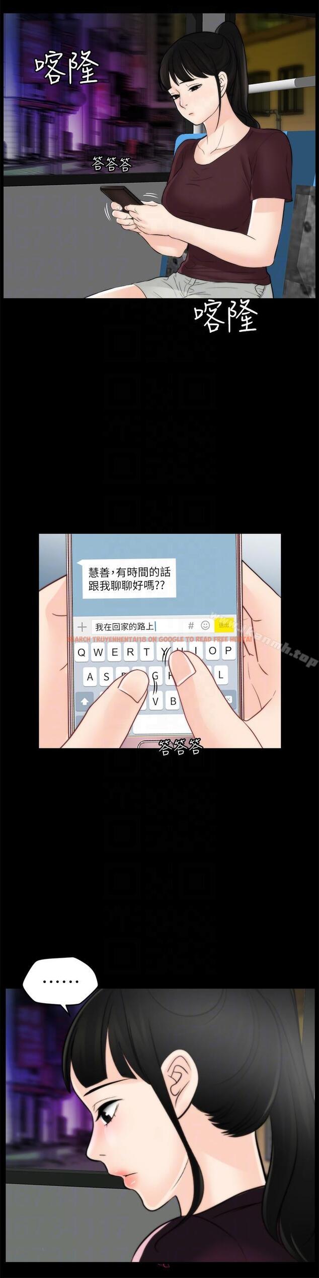 查看漫画偷偷愛 - 第55話-只對友振有反應的身體 - www.tymanga.com中的25566图片