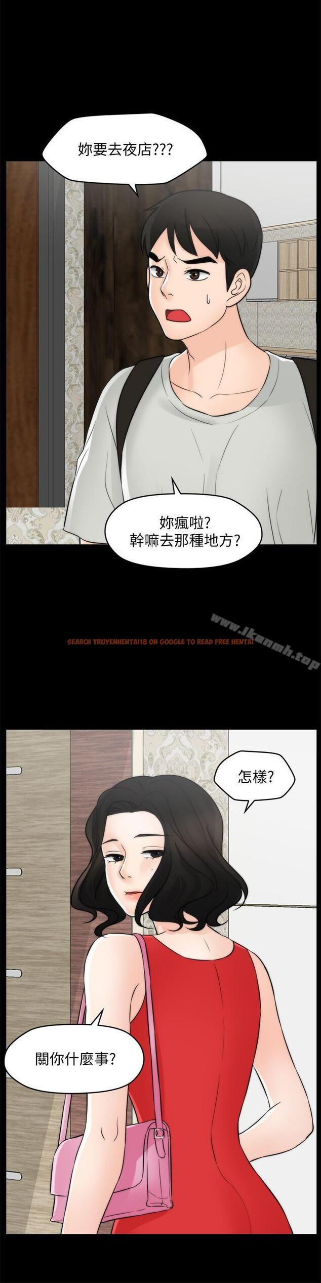 查看漫画偷偷愛 - 第55話-只對友振有反應的身體 - www.tymanga.com中的25790图片