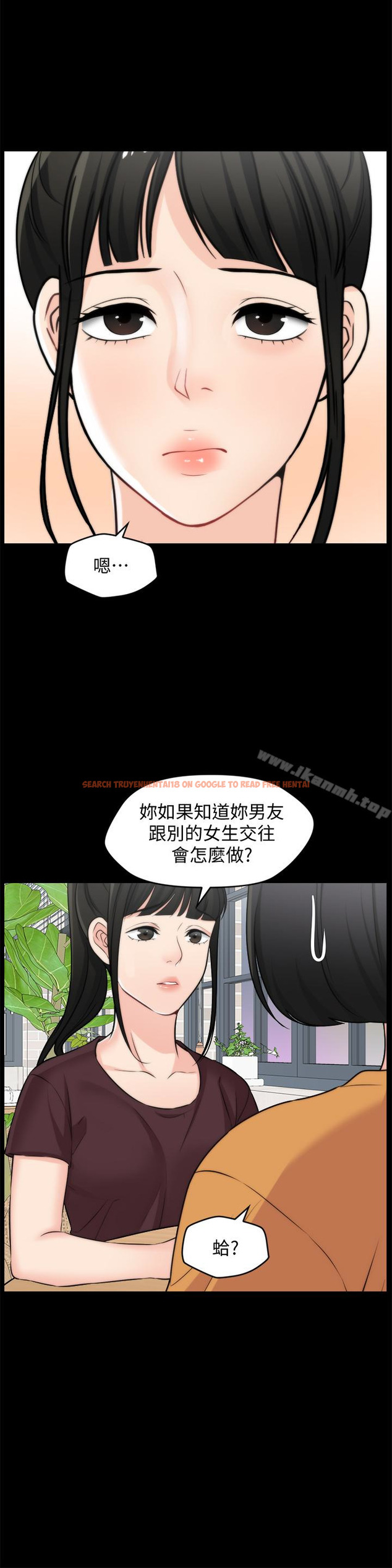 查看漫画偷偷愛 - 第56話-兩者擇一 - tymanga.com中的26056图片