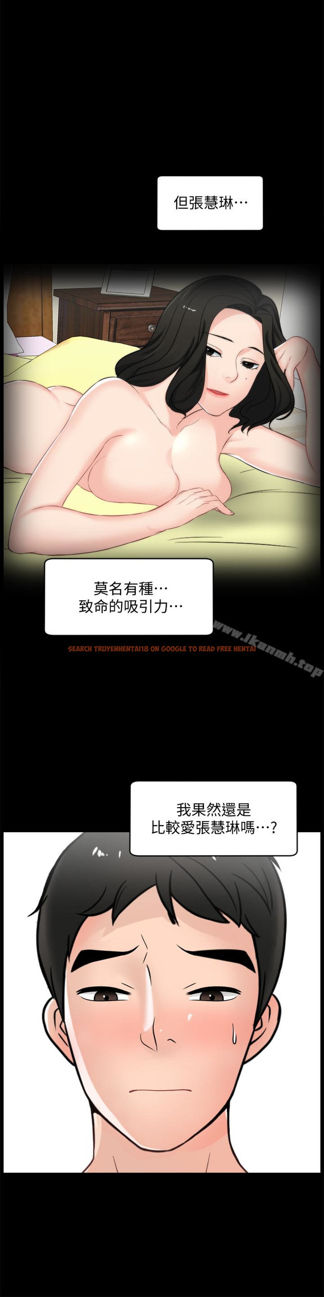 查看漫画偷偷愛 - 第56話-兩者擇一 - tymanga.com中的26496图片