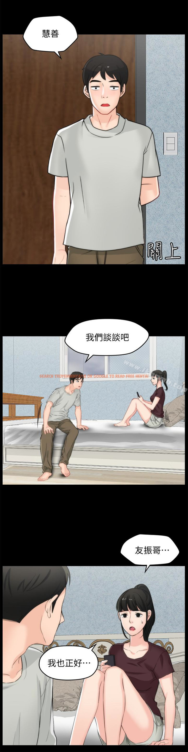 查看漫画偷偷愛 - 第56話-兩者擇一 - tymanga.com中的26668图片